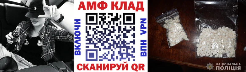 АМФ Розовый Абдулино