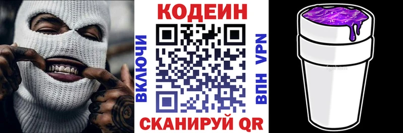 Кодеиновый сироп Lean напиток Lean (лин)  Абдулино 
