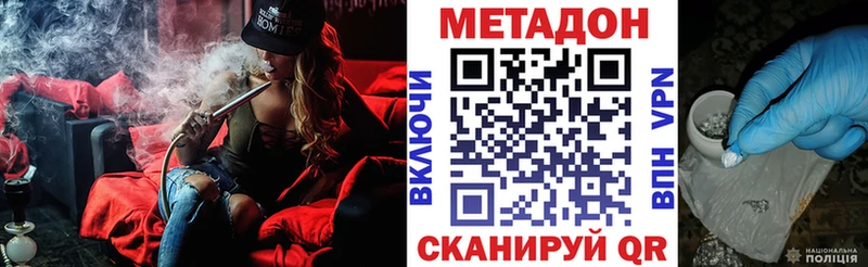 Метадон methadone  купить закладку  Абдулино 